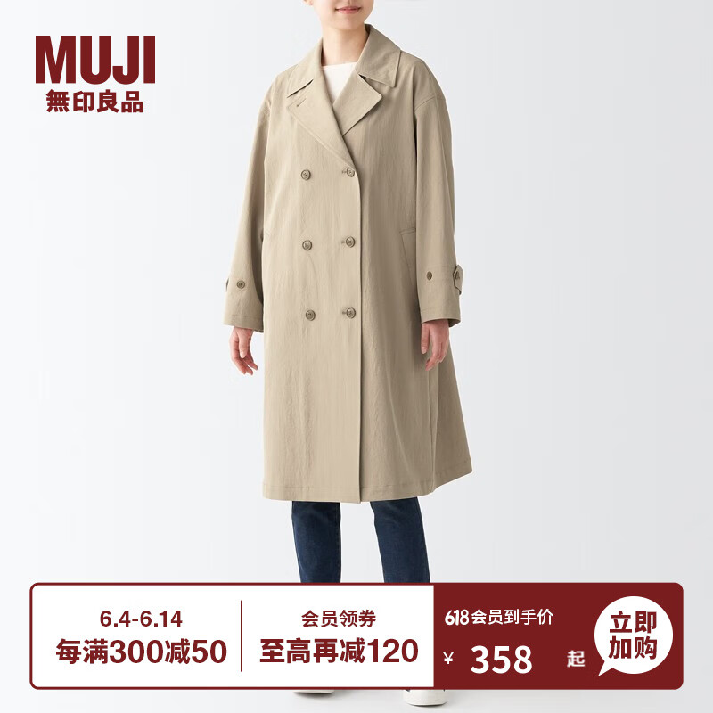 无印良品（MUJI）女式 不易沾水 双排扣大衣  中长款外套 风衣 浅米色 2A XL（165/92A）