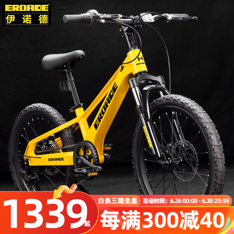 EROADE 德国儿童自行车中大童男女孩6-10岁以上学生单车变速山地车 【红色24寸镁合金6速】145-165cm