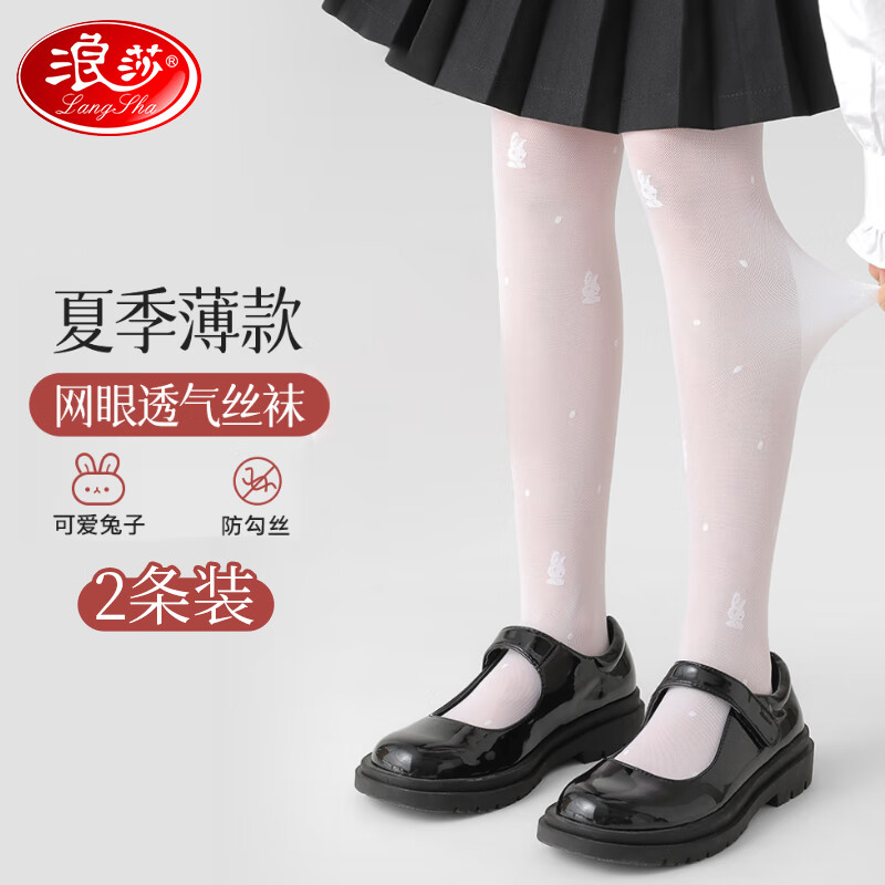 浪莎儿童连裤袜女童舞蹈袜春夏季薄款丝袜透气跳舞打底裤百搭裤子 L码身高120-140CM