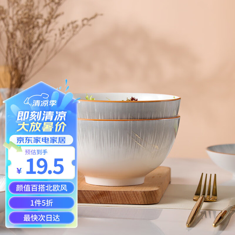 传旗釉下彩陶瓷面碗6英寸2只汤碗泡面碗吃面大碗饭碗餐具流星 流星6英寸碗2只