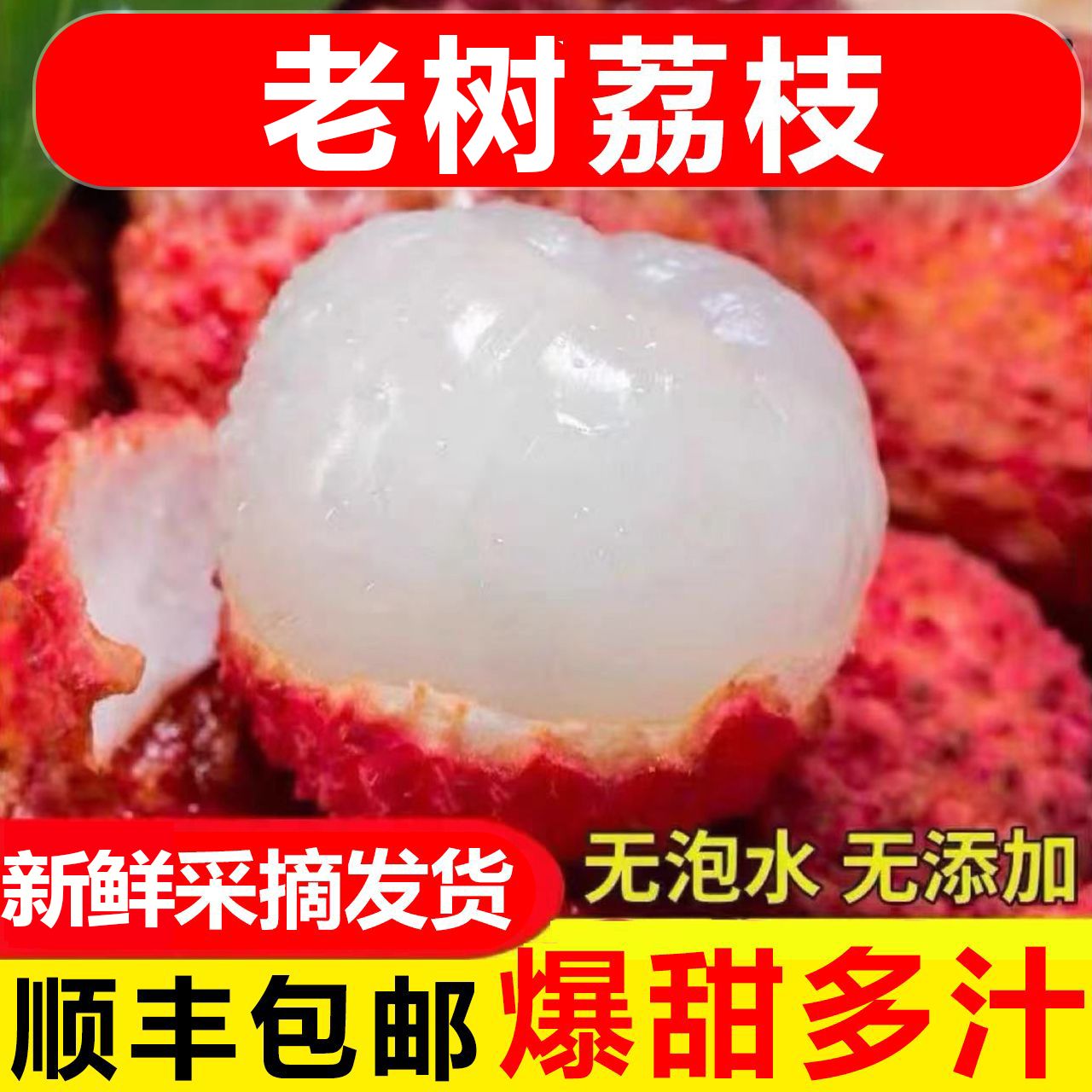 【爆甜】漳州黑叶荔枝4.5斤新鲜应季水果非广东桂味白糖罂