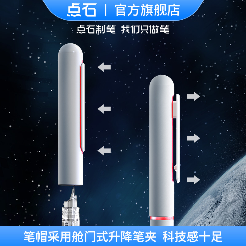 点石文具制笔时空舱细尖ef钢笔中小三年级字帖成人练字书法非热可擦钢笔儿童替换墨水墨囊时空仓DS-7154
