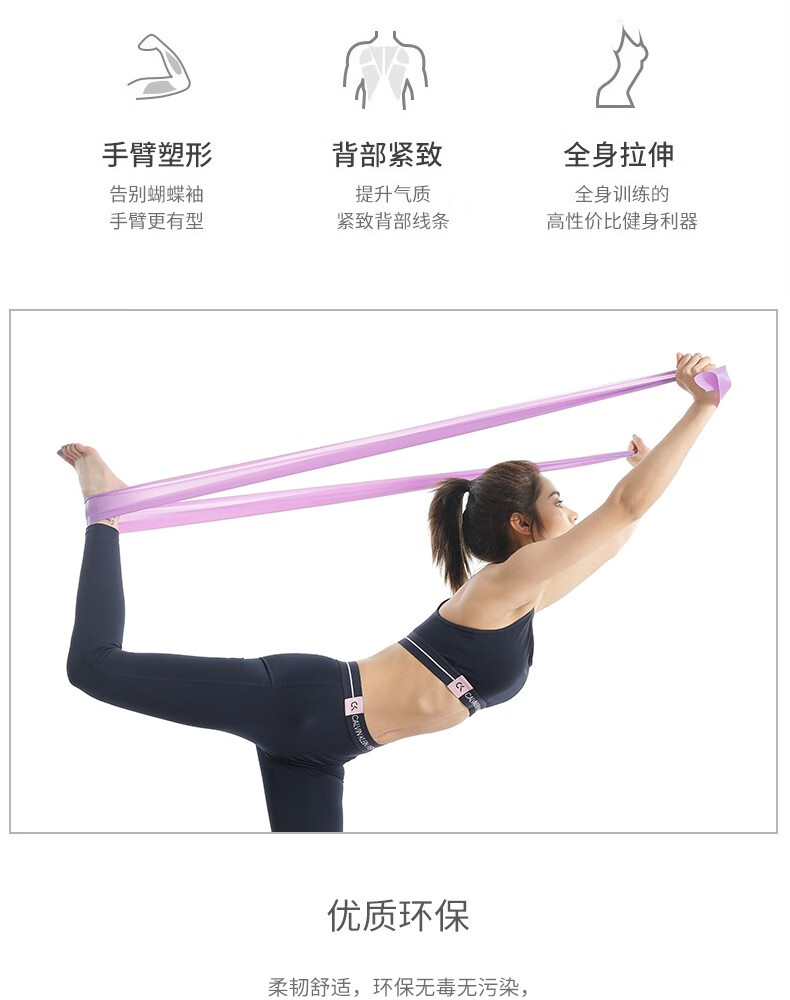 拉伸带】拉伸带的用法拉伸带价格_什么值得买