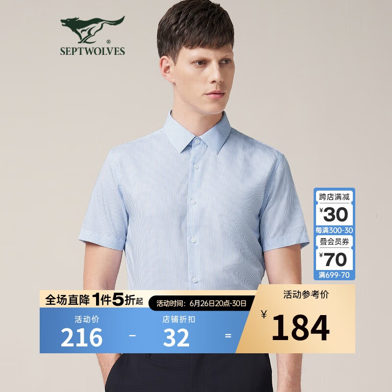 七匹狼衬衫男装夏季男士条纹翻领休闲短袖上装衬衣 113(浅蓝) 175/92A/XL