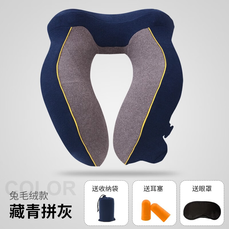 Tuban充气u型头枕颈椎脖枕飞机旅行枕便携旅游用品 高级兔毛绒-藏青拼灰