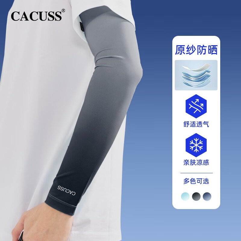CACUSS防晒袖套男士夏季薄透气冰丝户外防紫外线护袖手套手袖BX220029-1 黑色 XL