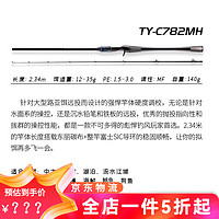 海伯天扬天系列轻量化高感度远投泛用路亚竿天杨天阳淡水鱼竿海博海泊