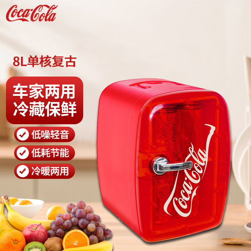 可口可乐（Coca-Cola）车载冰箱8L车家两用迷你小冰箱冷藏加热冰箱宿舍办公室复古冷暖箱 复古 车家两用 【单核静音冷暖】 8L
