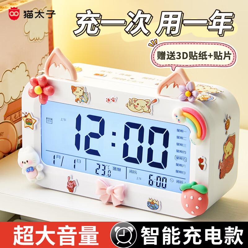 猫太子猫太子智能闹钟学生专用起床神器电子时钟儿童多功能时间管理器