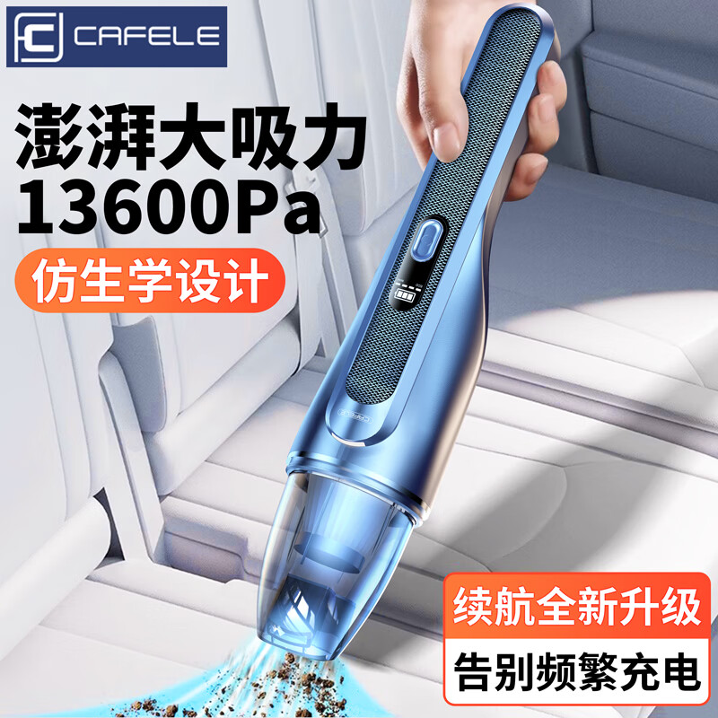 卡斐乐（Cafele）车载吸尘器汽车手持吸尘器大吸力无线便携大功率家用便携多功能 【德国顶配款】续航升级丨AI智能无刷+滤芯+收纳袋