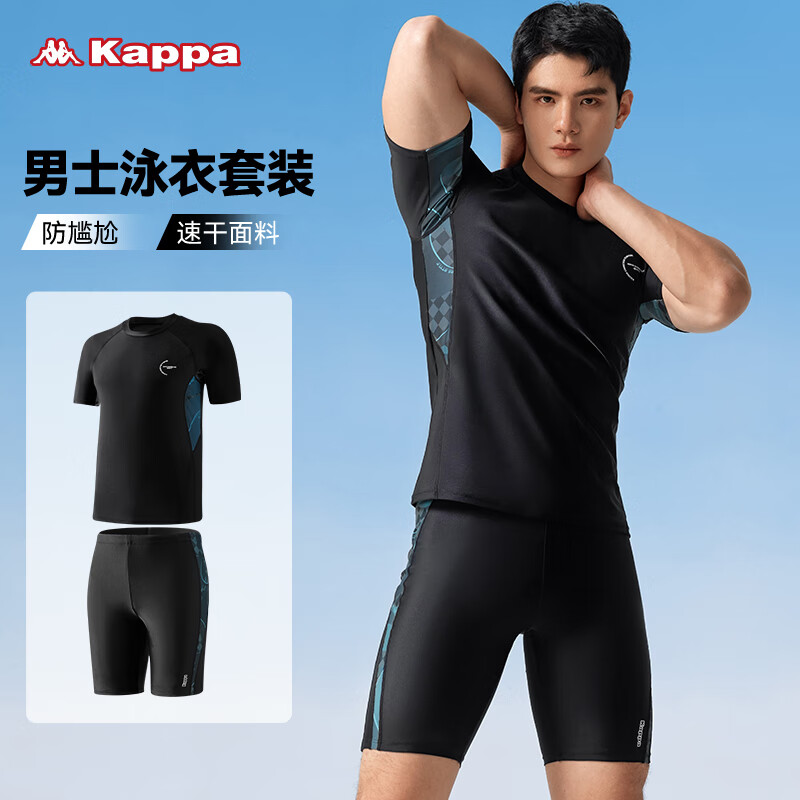 卡帕（Kappa）泳裤男士泳衣套装平角防尴尬短袖防晒度假温泉游泳装备 黑色 L(体重50~65KG)
