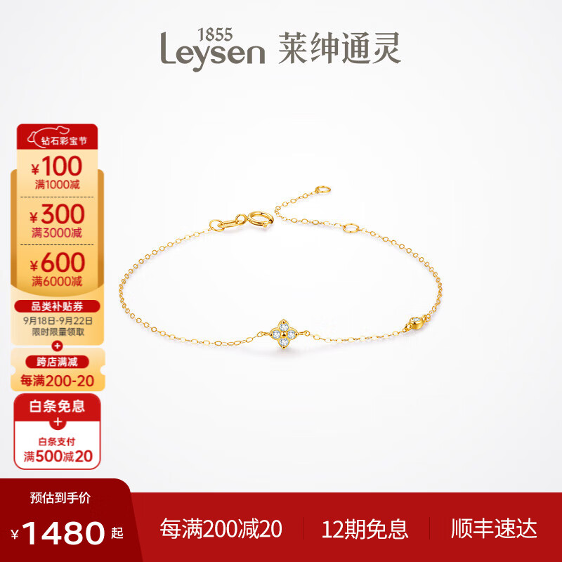 莱绅通灵菱形18K金钻石四叶草手链手饰女 18K金钻石手链