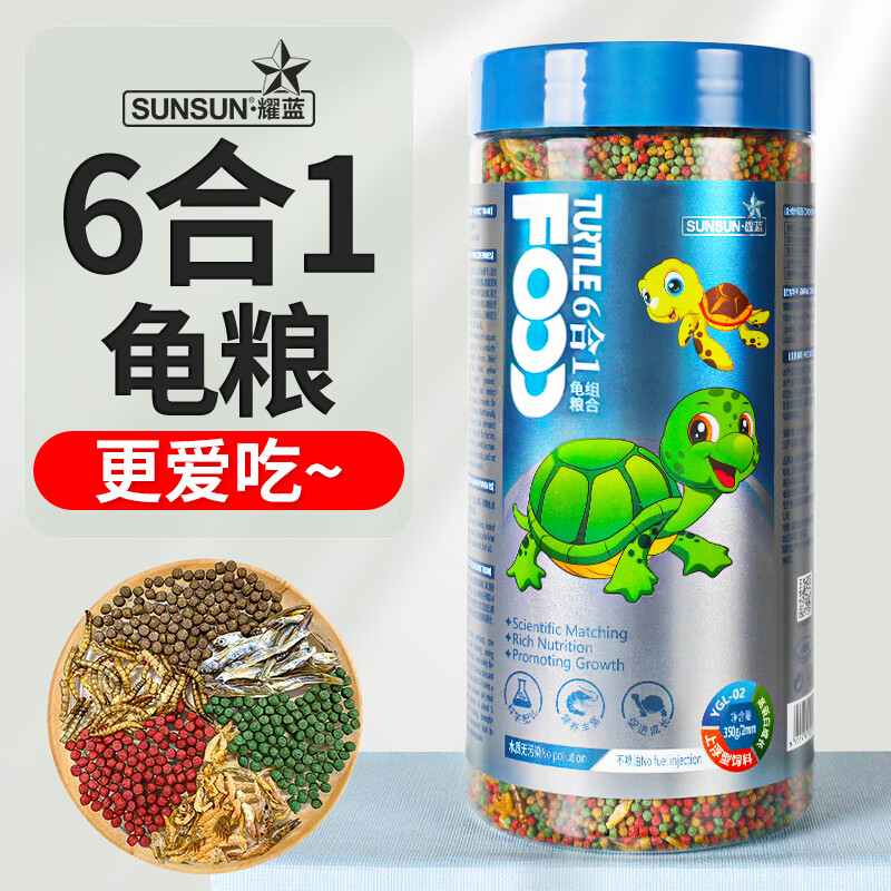 森森（SUNSUN）乌龟饲料通用龟龟粮鱼干虾干幼龟巴西龟草龟龟料颗粒专用粮 【