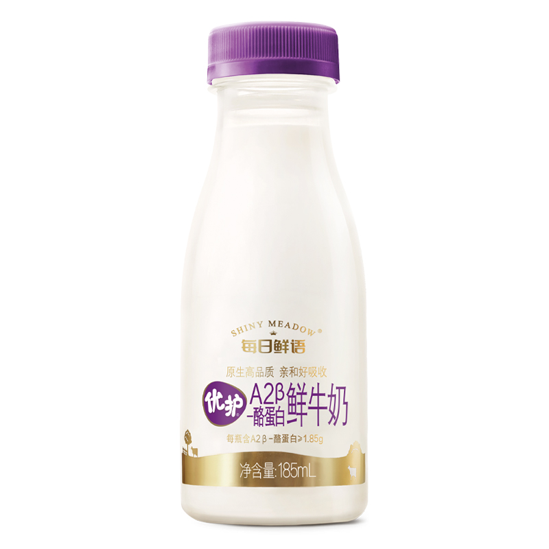 每日鲜语高端儿童A2型鲜牛奶185ml*10瓶装牛奶鲜奶营养高钙早餐奶