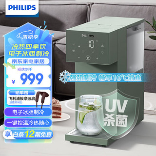 飞利浦（PHILIPS）即热式饮水机家用冷热两用制冰水小型桌面茶吧机台式制冷+制热一体饮水机UV杀菌直饮机ADD8256/93