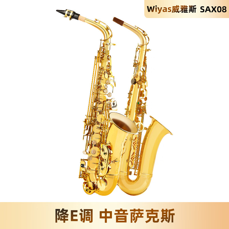 Wiyas威雅斯sax08萨克斯降E调中音初学考级乐队专业演奏级风管乐器 金色