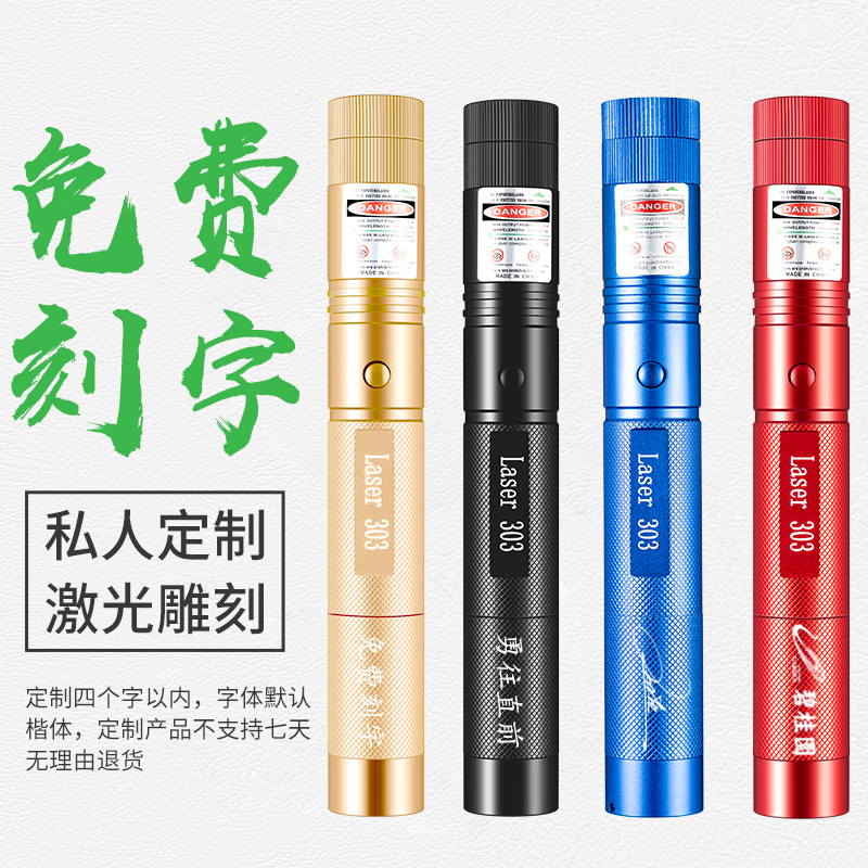 激光笔 大功率强光远射绿光激光镭射灯满天星图案天文指星笔驾校物理实验