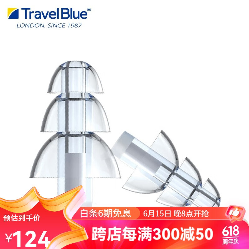 蓝旅（TRAVEL BLUE）专业航空飞行降噪减压耳塞带线防丢失乘坐飞机缓解耳鸣耳痛