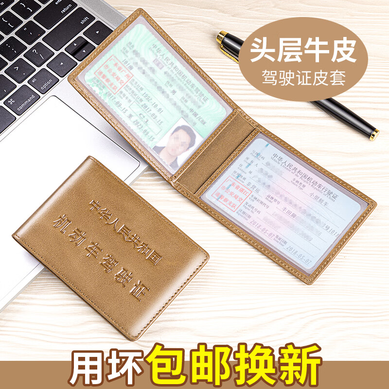 班亚奴（banyanu）驾驶证皮套男超薄真皮机动车行驶证202