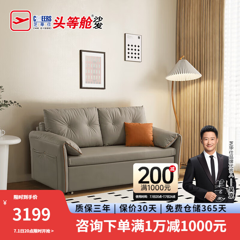 芝华仕（CHEERS）现代简约科技布多功能可伸缩沙发床小户型客厅家用芝华士6305 储物款-大三人位2.1m-中灰色 优先
