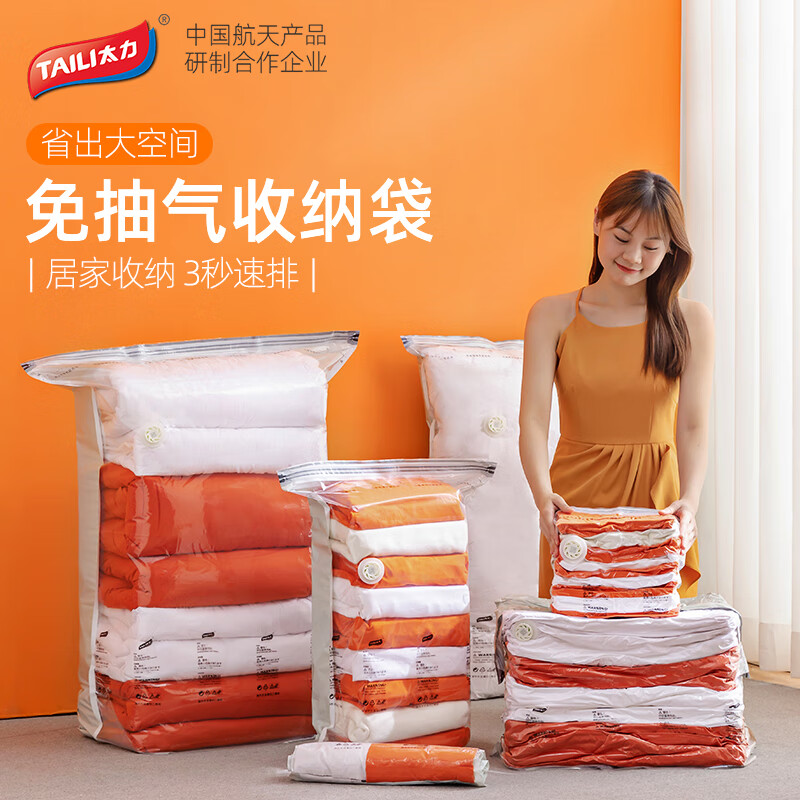 太力 收纳袋真空压缩袋旅行羽绒服整理袋防潮·花色【盲盒】 中号56*80cm*10个+手泵