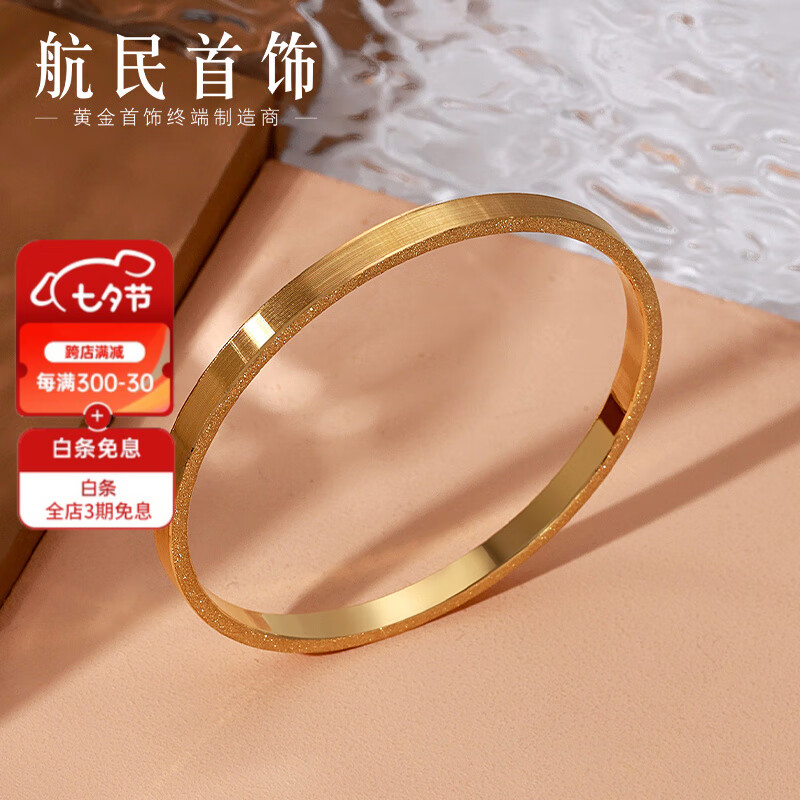 航民首饰七夕礼物 黄金手镯999足金拉丝筷子手镯XYD1171工费560元/件 (定制款，多退少补，20天内发货) 30g