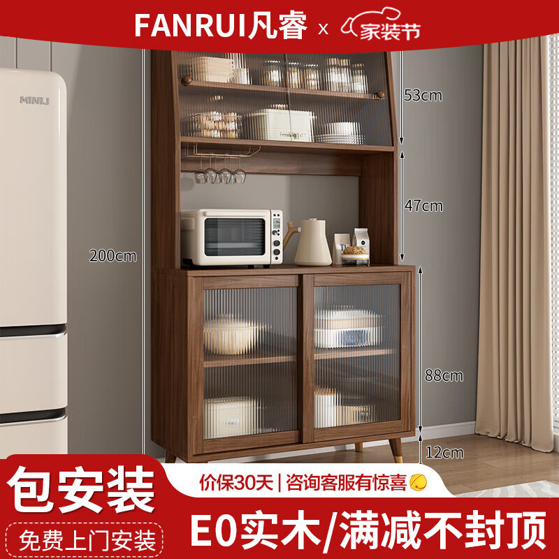 凡睿餐边柜现代简约一体靠墙高柜厨房储物柜实木框客厅茶水柜酒柜 100胡桃色组合柜