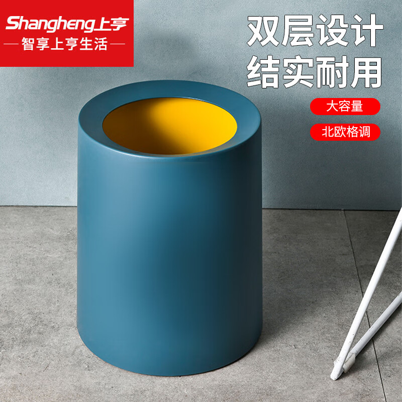 上亨（shangheng）垃圾桶客厅厨房卫生间办公室卧室厕所家用塑料纸篓大容量垃圾筒 北欧蓝8L