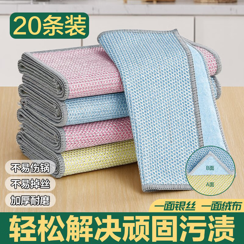 尚美德钢丝抹布【20条】洗碗不掉丝刷锅刷碗双层钢丝去污清洁布