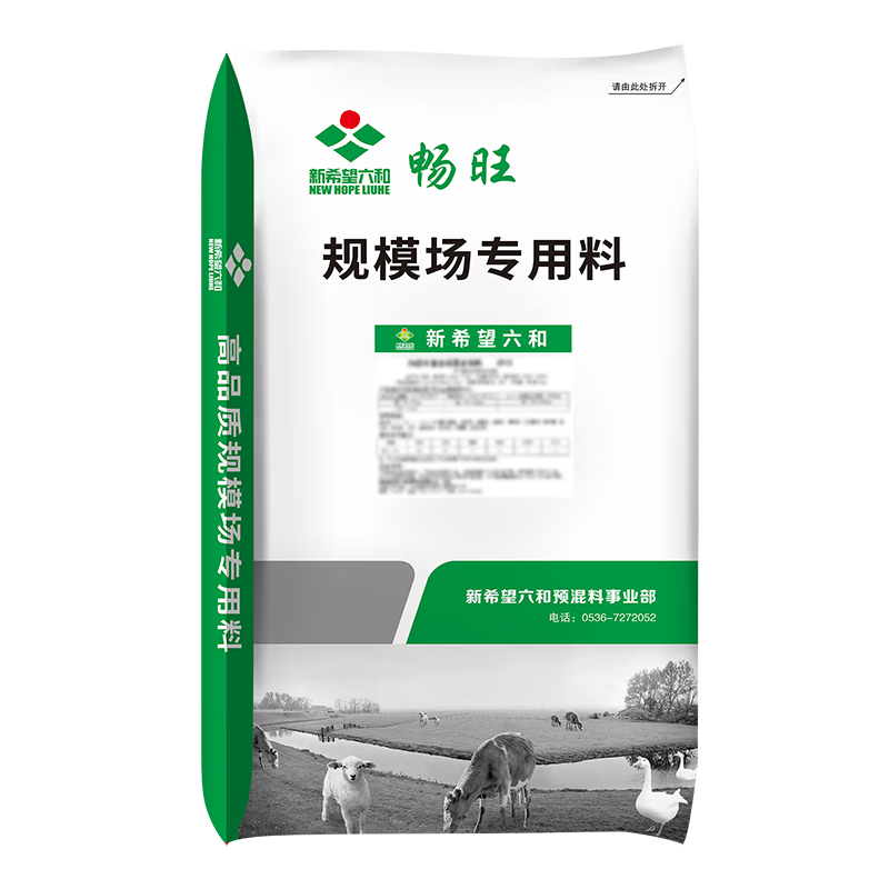 畅旺新希望六和畅旺饲料肉牛肉羊预混料10包起拍 CWB15肉牛10包起拍