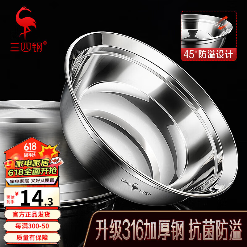 三四钢 SSGP【德国】316不锈钢汤盆食品级加厚饭盆大号汤碗家用面碗酸菜鱼盆 316加厚圆盆24cm单个:可用电磁炉