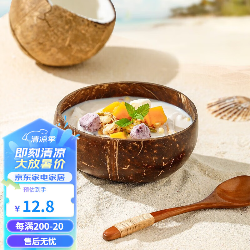 川岛屋酸奶碗带勺木碗水果沙拉甜品碗家用早餐燕麦片天然椰子壳碗 ins风椰壳碗