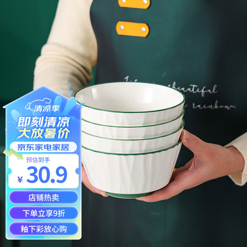 传旗釉下彩陶瓷面碗6英寸4只汤碗泡面碗吃面大碗饭碗陶瓷餐具 雅玉