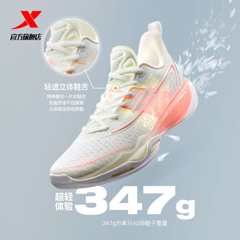 【张镇麟同款】特步轻羽5代丨篮球鞋耐磨减震专业实战碳板运动鞋