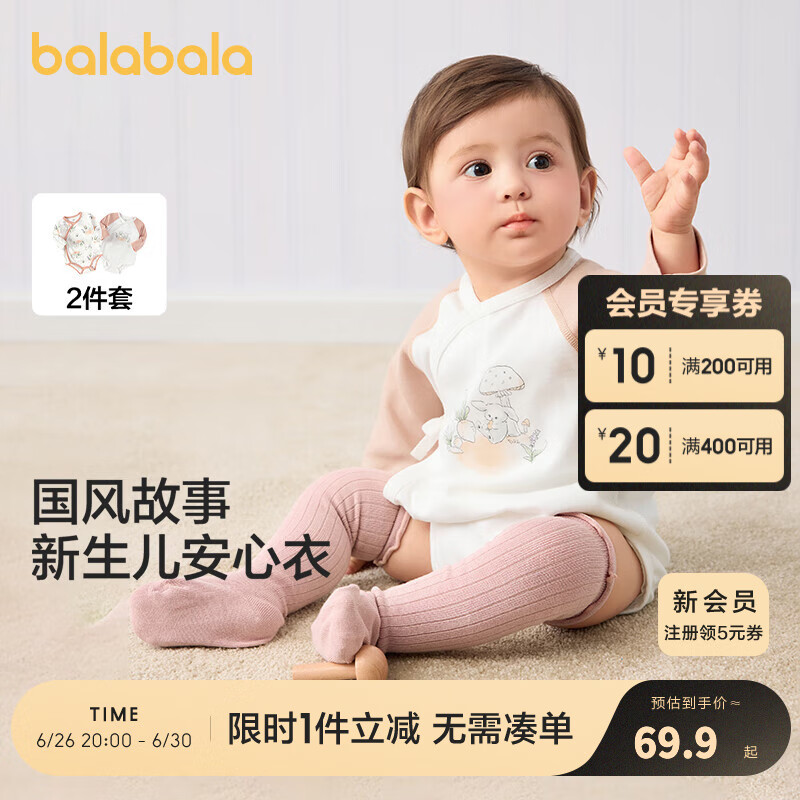 巴拉巴拉婴儿衣服宝宝连体衣睡衣款新生儿哈衣爬服全棉两件装国风 白红色调00316 52cm