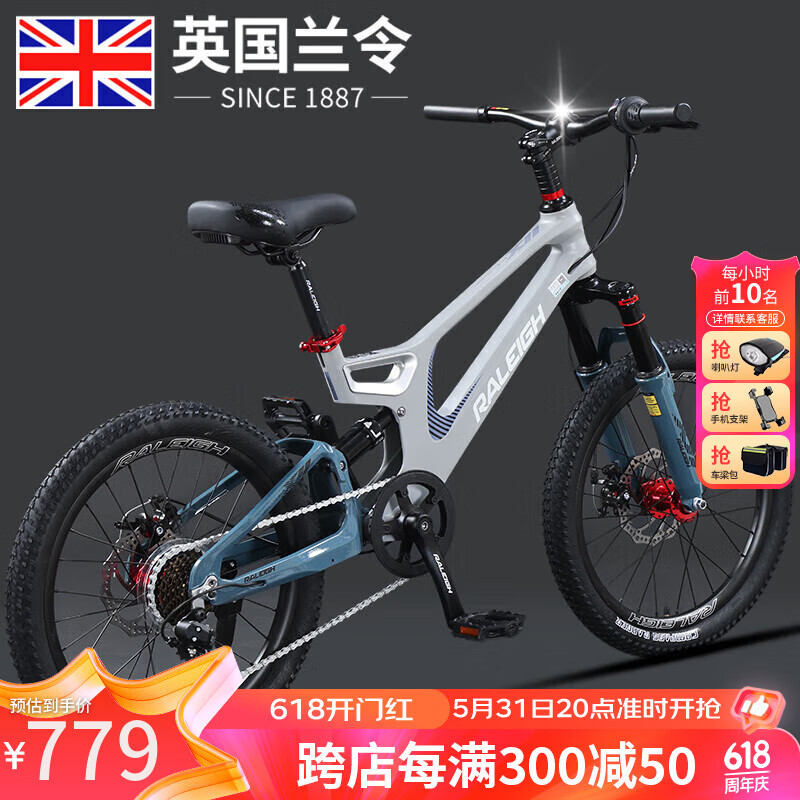 RALEIGH儿童自行车6-10-14岁以上山地车镁合金男女孩8岁中小学生英国兰令
