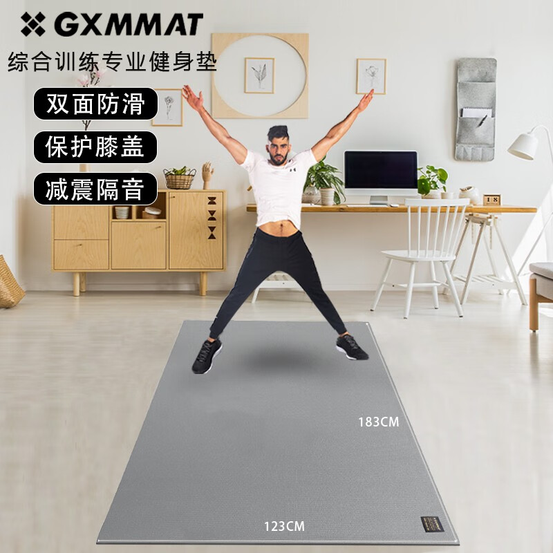 gxmmat【183*123cm】男士瑜伽健身垫隔音减震PVC耐磨运动器械垫跑步机垫