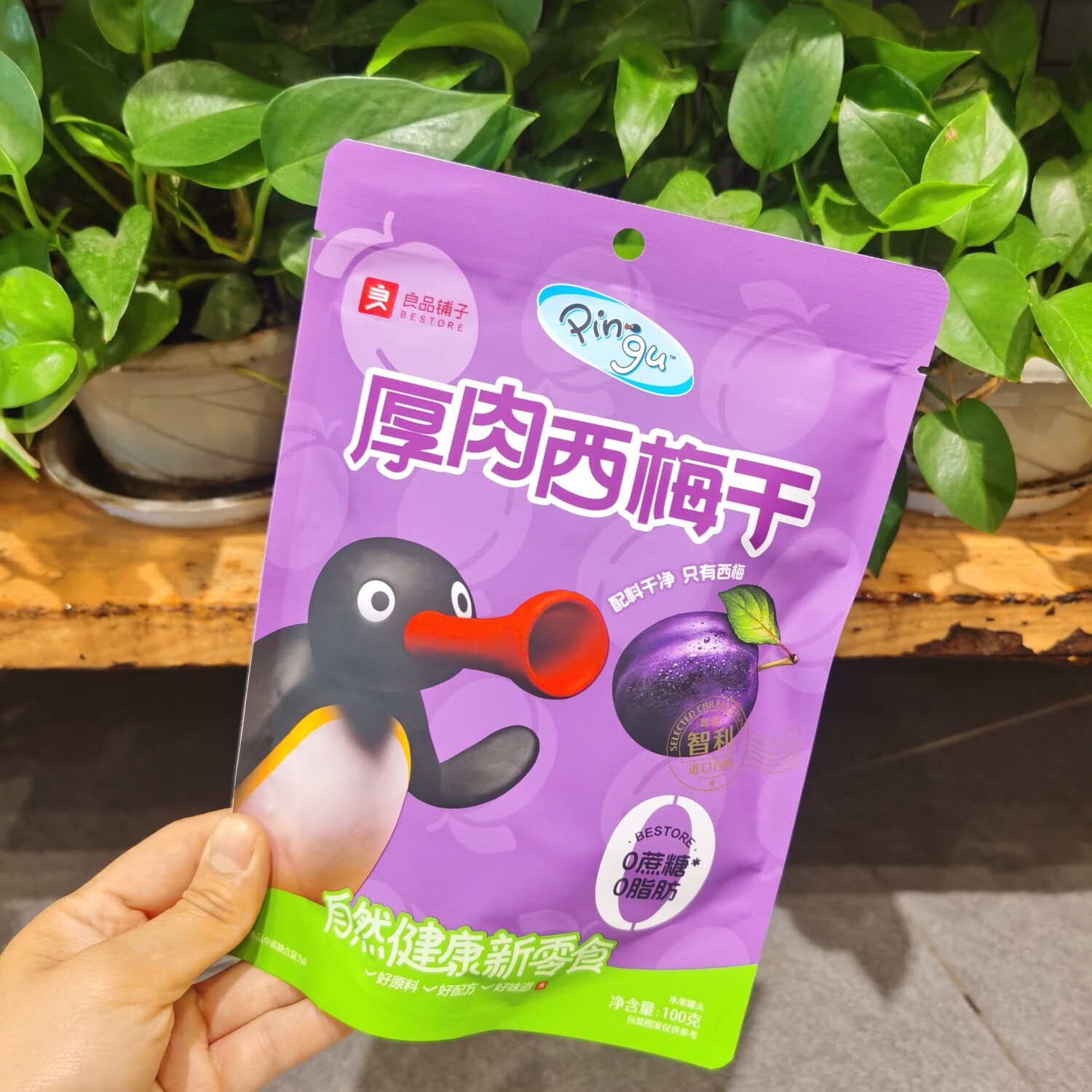 良品铺子厚肉西梅干100g 蜜饯果脯水果干 厚肉西梅干100g*1袋