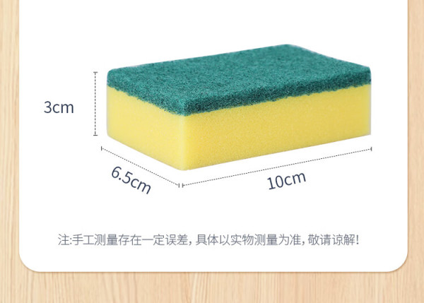 美丽雅 海绵百洁布 多彩 5片装