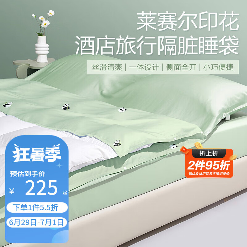 博洋（BEYOND）博洋家纺100%纯棉睡袋单件套全棉单人宿舍床上用品 莱赛尔睡袋—清风竹林 160*210cm