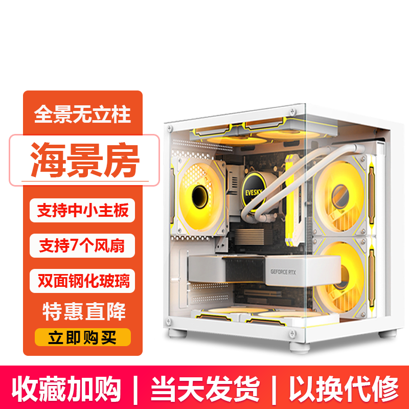 EVESKY棱镜MINI海景房电脑机箱无立柱台式主机m-atx白色侧透240水冷游戏机箱非暴风雪S920 棱镜海景房-白色【支持M-ATX主板/240水冷】