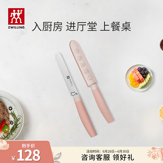 双立人（ZWILLING）NOW S系列小巧多用刀面包刀多功能水果刀户外厨刀 NOW S 多用刀