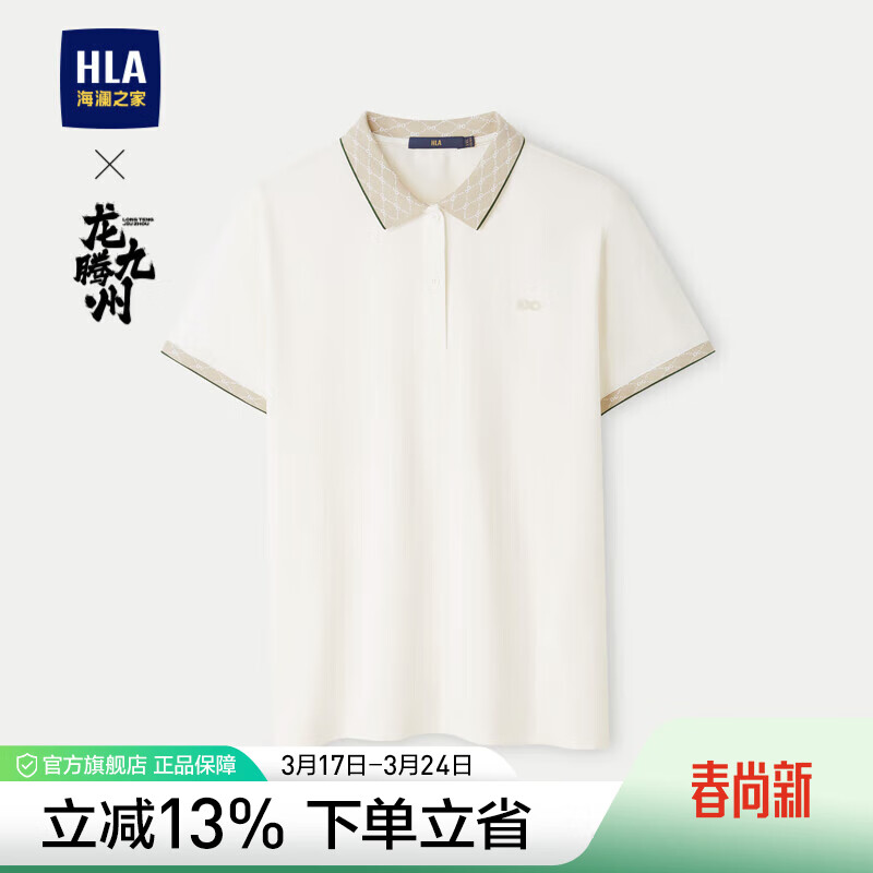 HLA海澜之家短袖Polo女24龙腾九州IP翻领短袖女夏季
