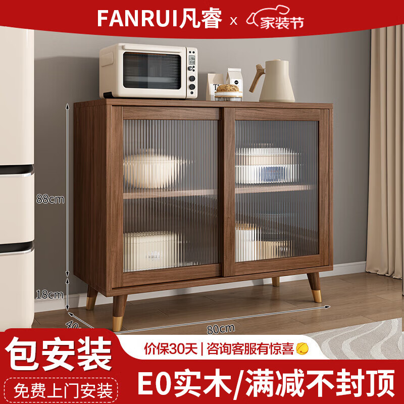凡睿餐边柜现代简约一体靠墙高柜厨房储物柜实木框客厅茶水柜酒柜 80CM胡桃色下柜