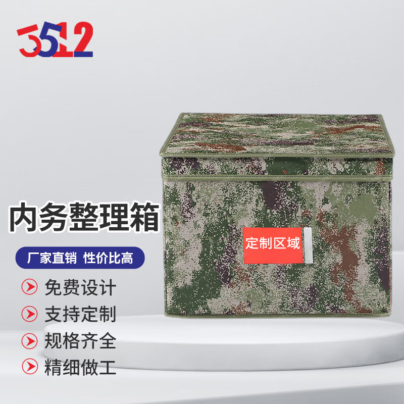 3512 迷彩折叠收纳箱 内务整理箱物资箱收纳盒 星丛 40*40*28cm 丛林星空