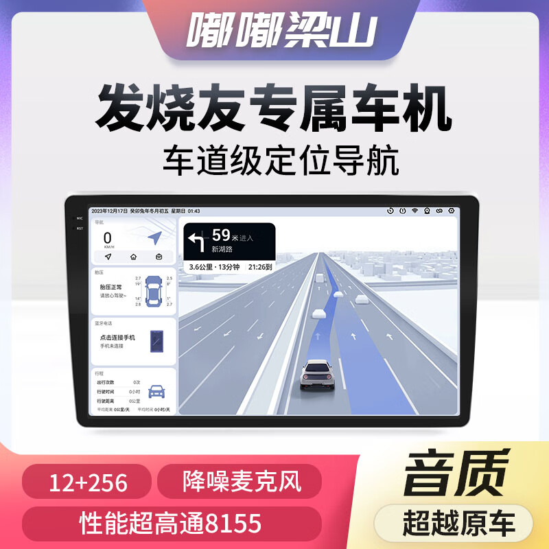  嘟嘟梁山 360全景导航 汽车中控导航一体机+车框电源线+倒车后视