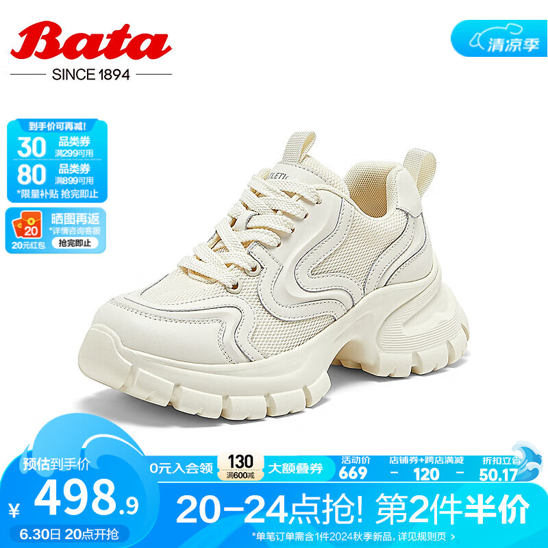 Bata高街老爹鞋女2024秋季商场厚底增高运动休闲单鞋5082DCM4 米白 37