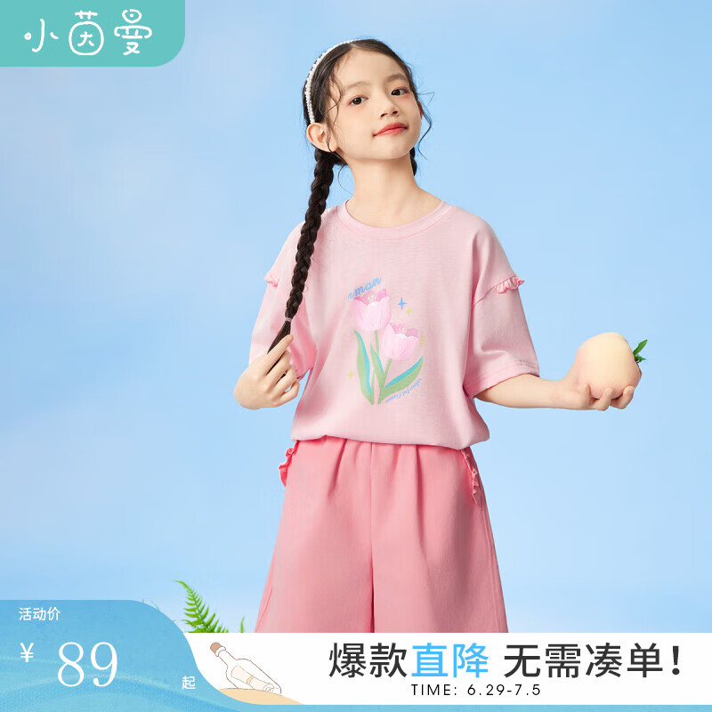 茵曼（INMAN）童装女童纯棉休闲套装2024夏季儿童中大童宽松透气短袖两件套 浅粉色 140cm