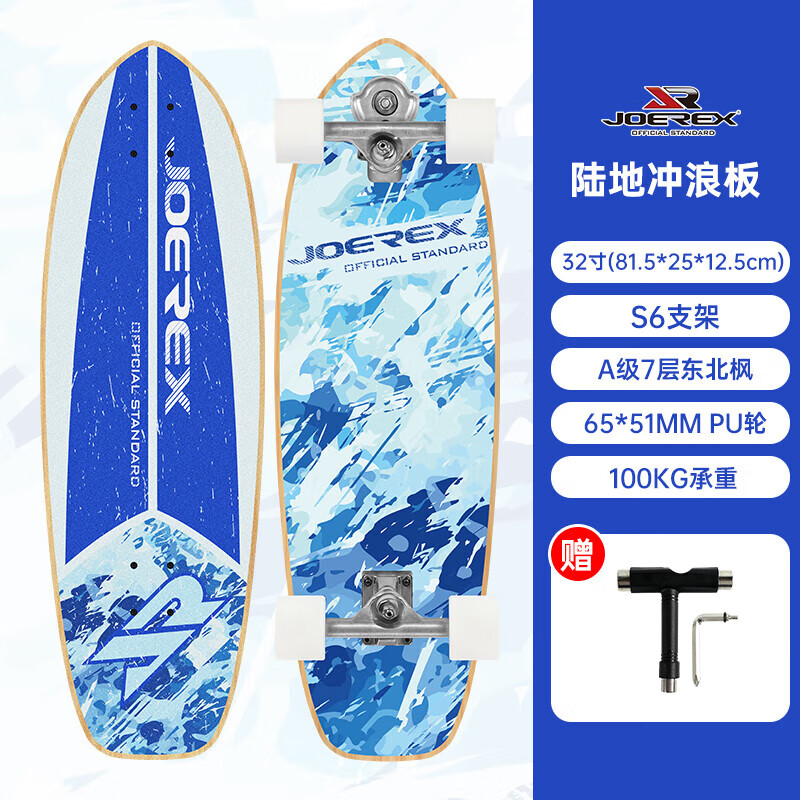 麦斯卡陆地冲浪板 专业滑板 青少年陆冲板 成人初学者刷街代步
