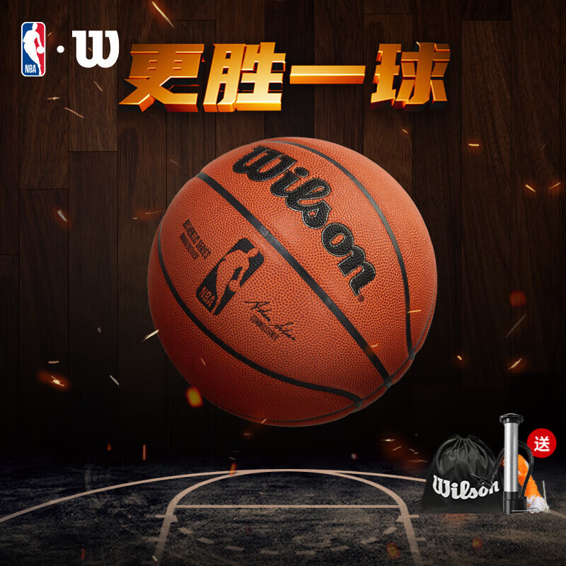 威尔胜（Wilson）2024NBA AUTHENTIC 2.0系列PU室内外通用比赛训练篮球 NBA系列7号球-WZ2016501CN7